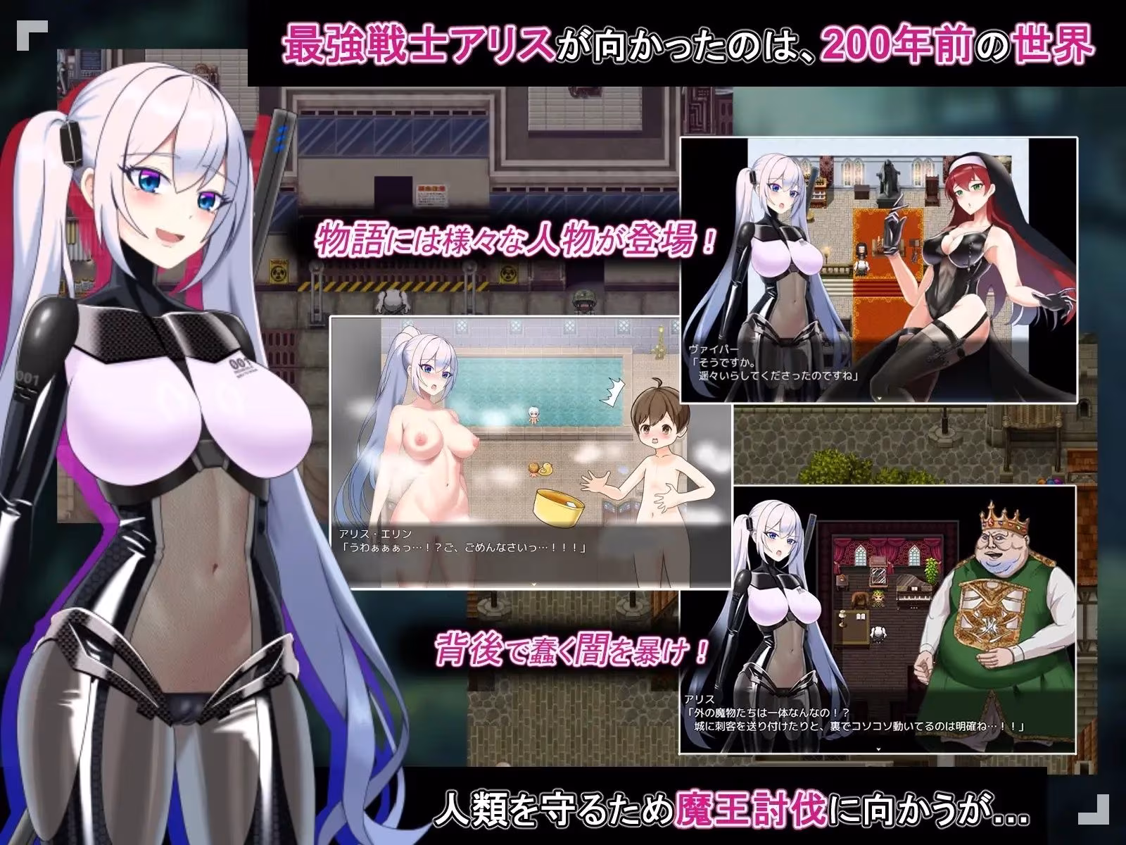テイルズ・オブ・アリス（腰の火Ver）