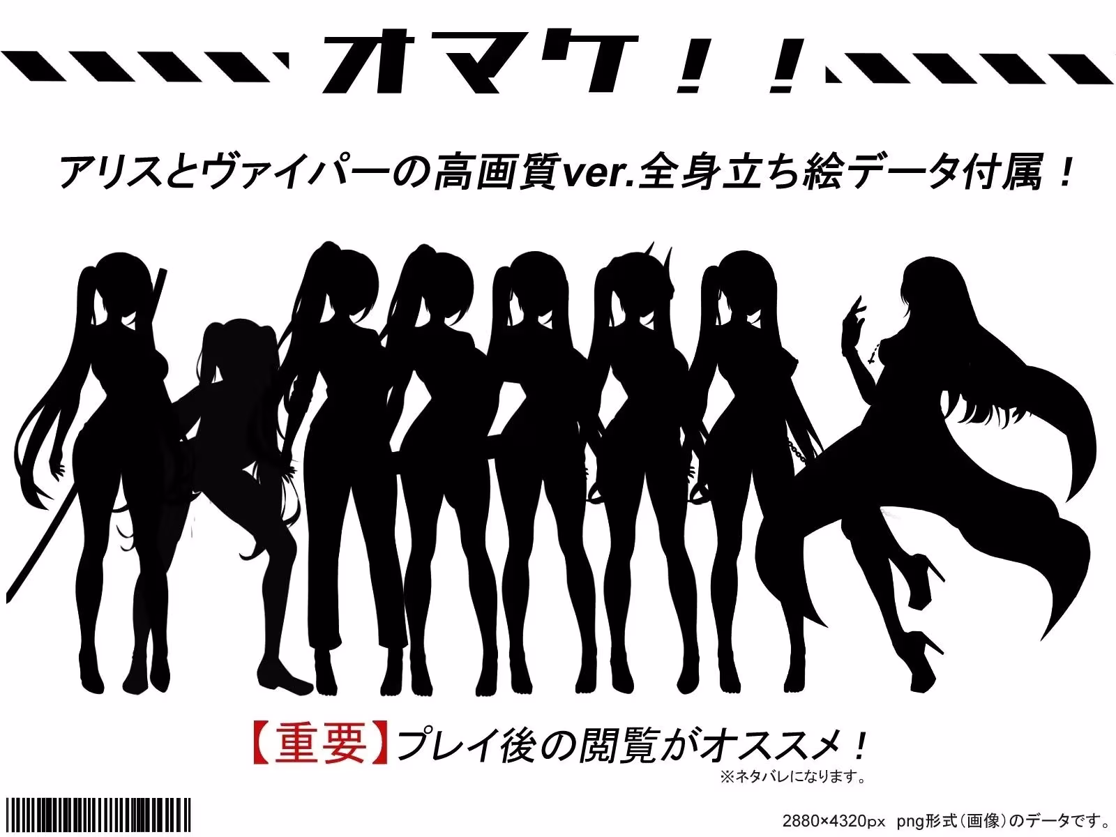 テイルズ・オブ・アリス（腰の火Ver）
