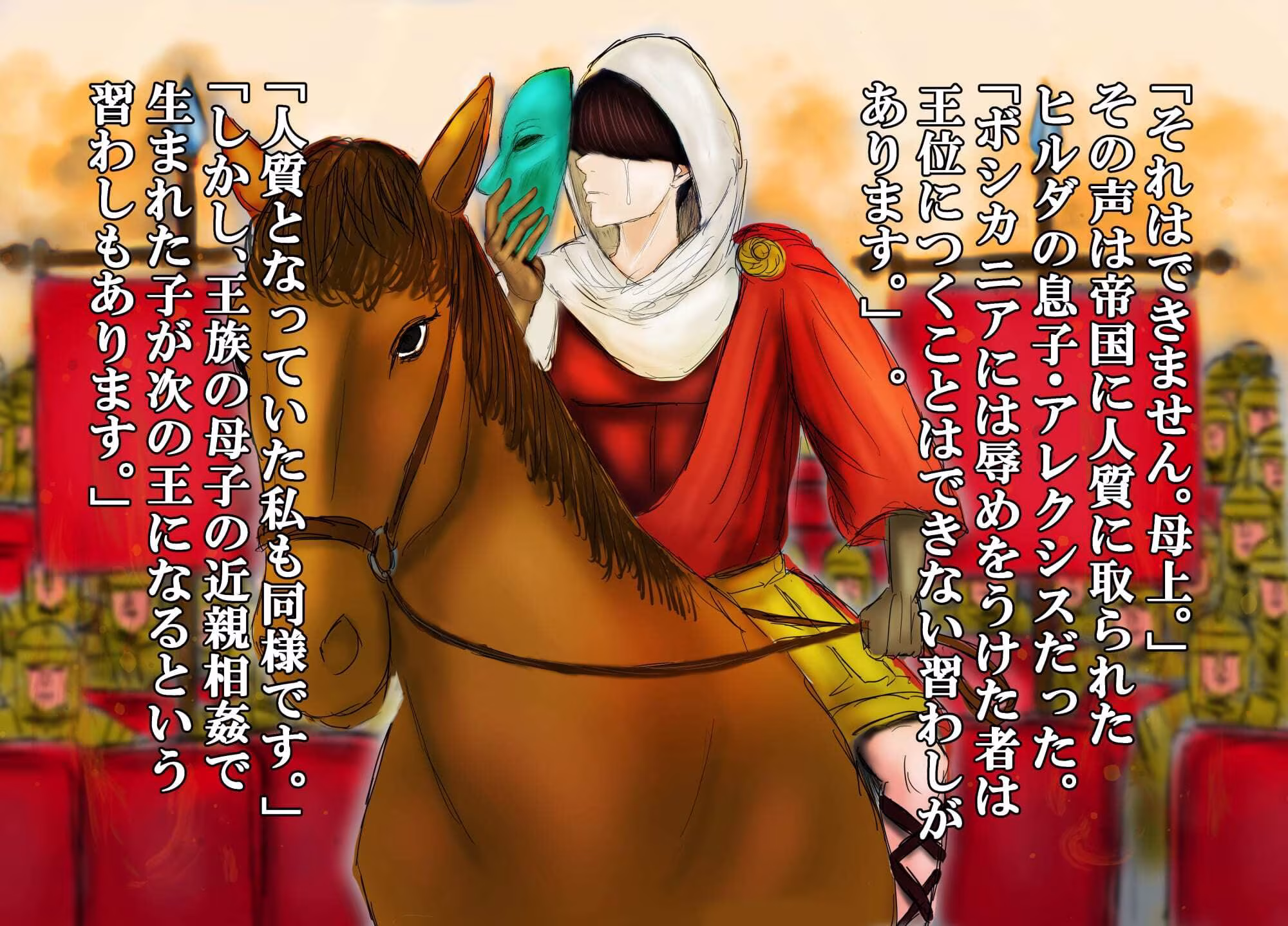 王母相姦 恵体の女王である母と子作りをしないと国が亡ぶので僕は母を妻にして孕ませました。