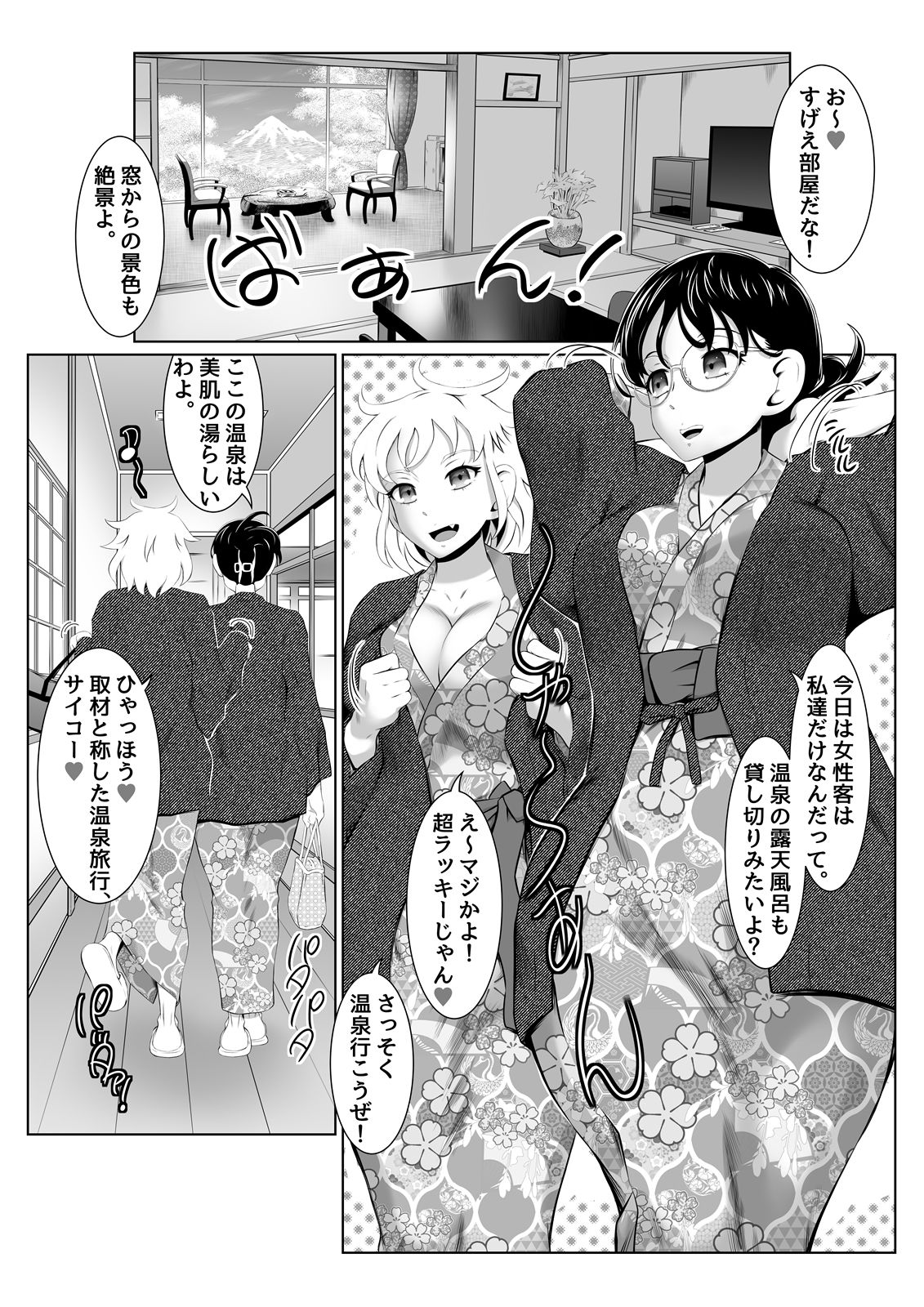 温泉取材で乱交ミッション！