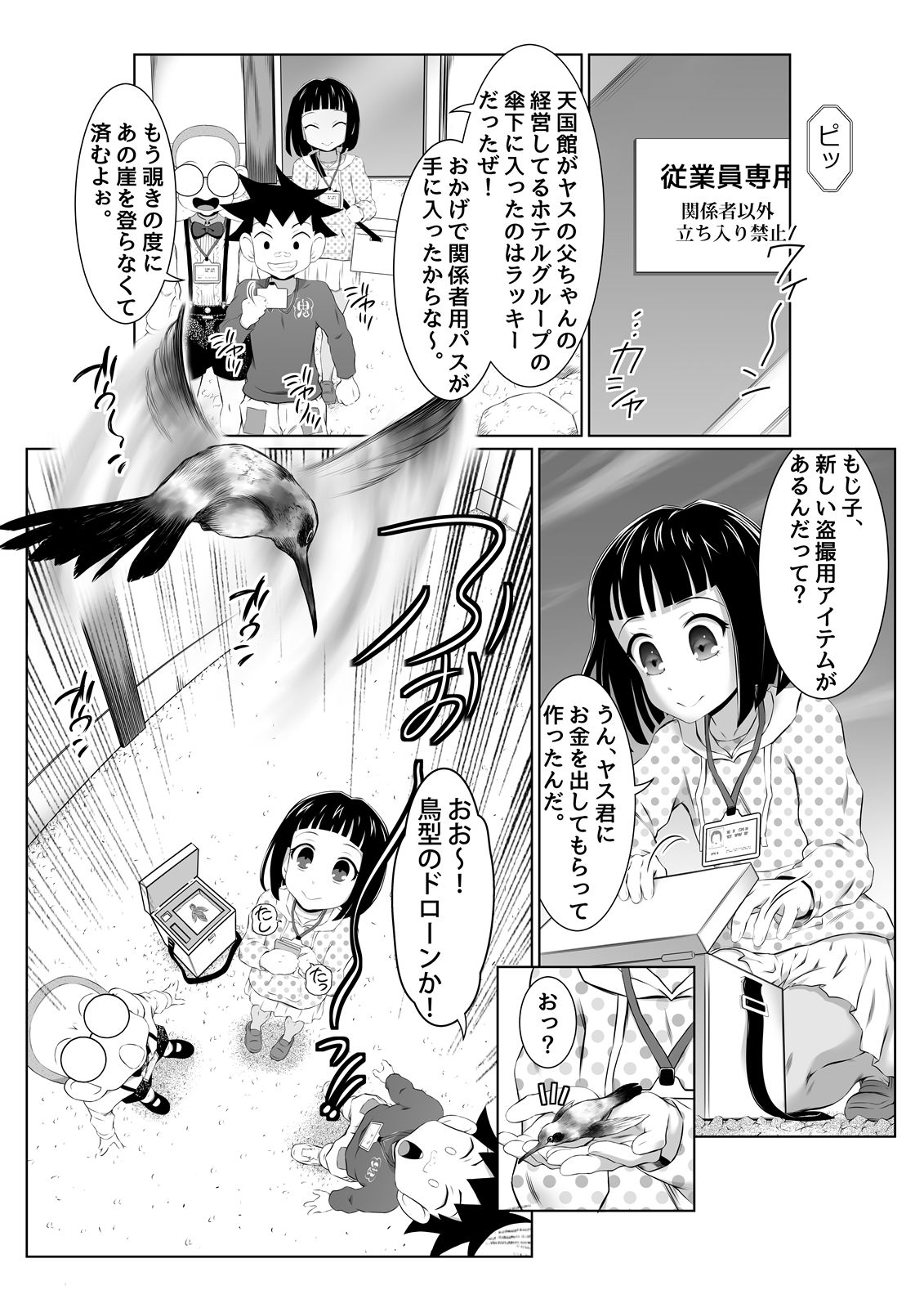 温泉取材で乱交ミッション！