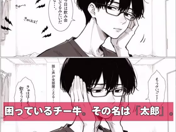 チー牛の俺が隣の騒音ギャル人妻を復讐中出しで黙らせた