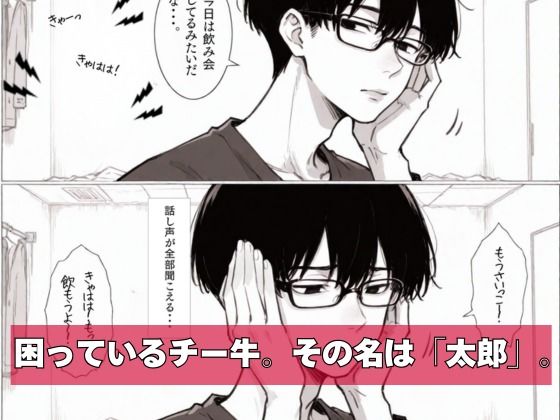 チー牛の俺が隣の騒音ギャル人妻を復讐中出しで黙らせた