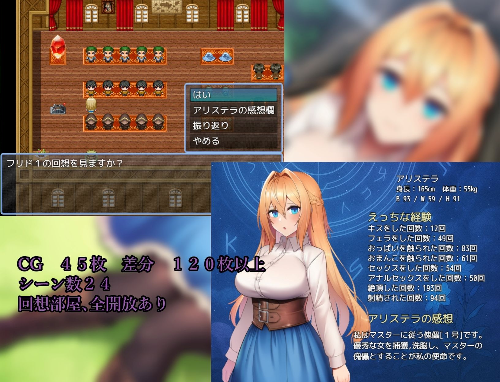 アリステラのえっちなぼうけん