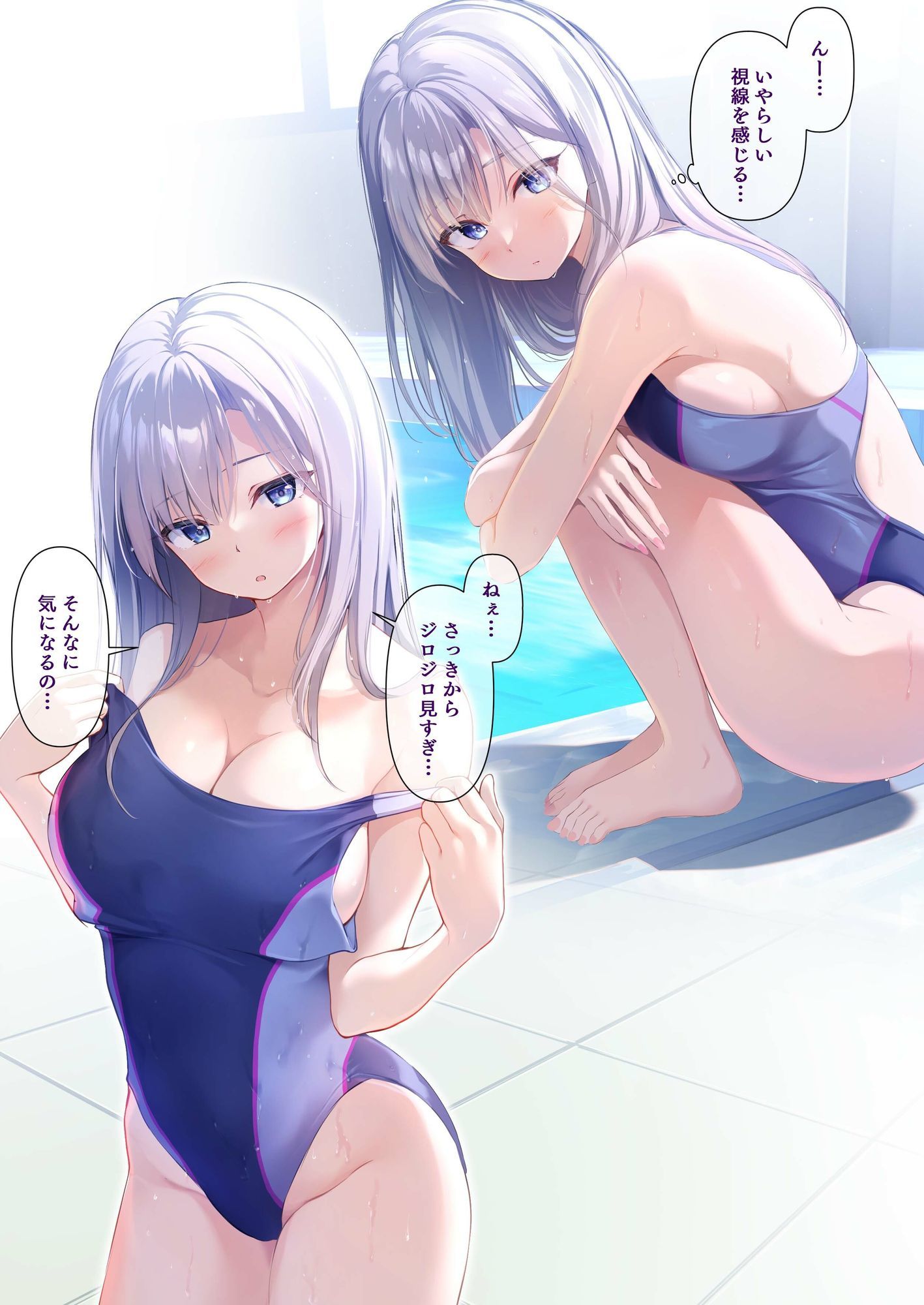 キミのいやらしい視線  電子配信版  総集編