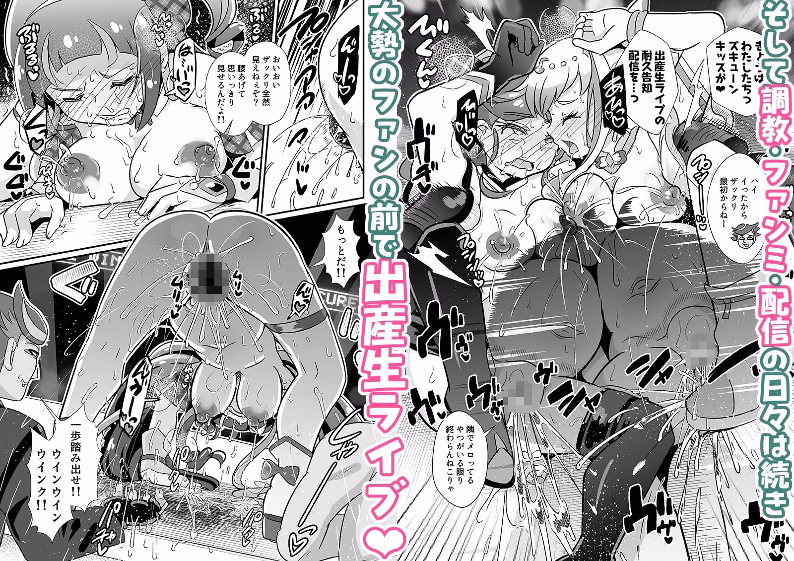 キミプリ凌●調教産んで孕んでファンサして