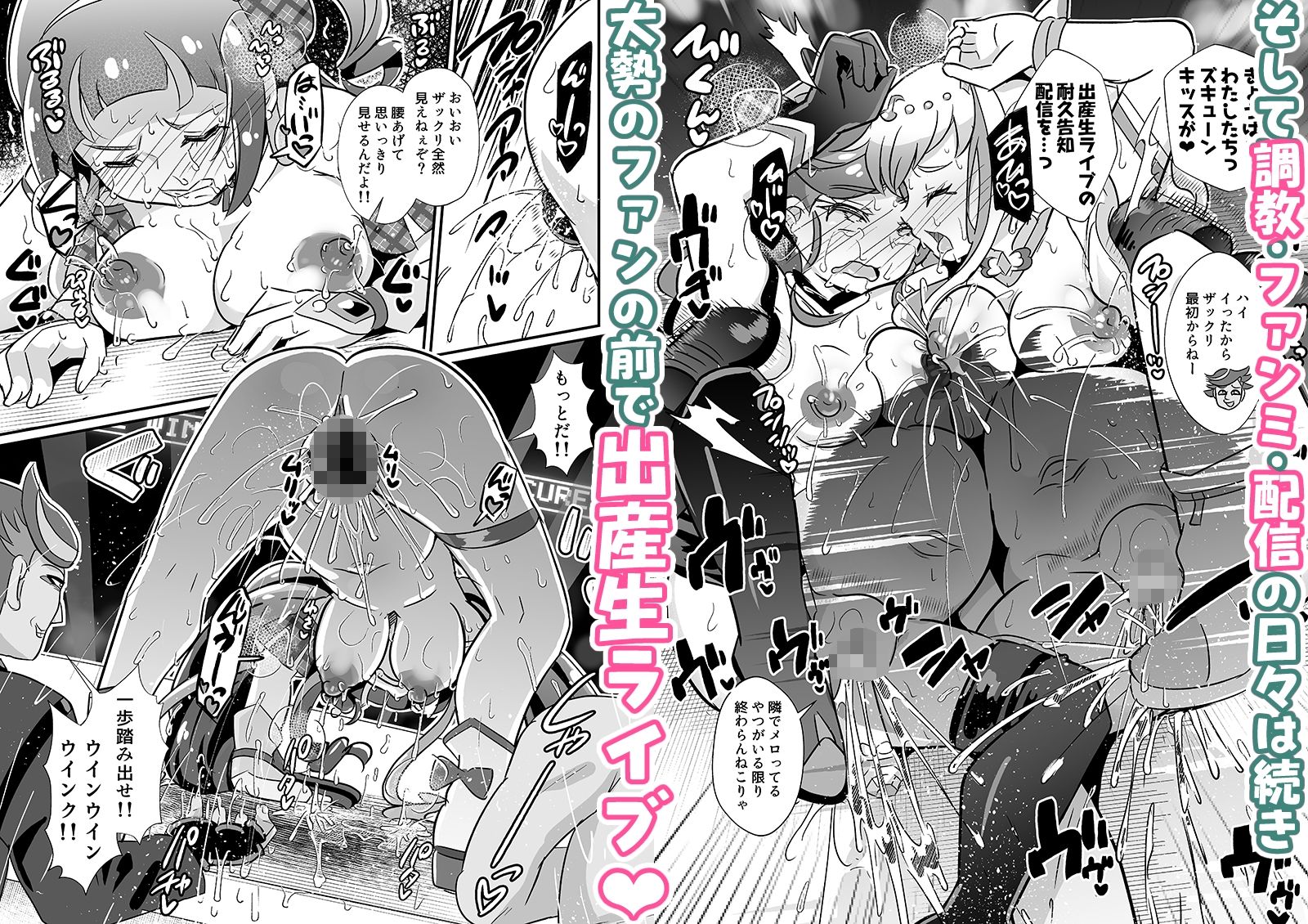キミプリ凌●調教産んで孕んでファンサして