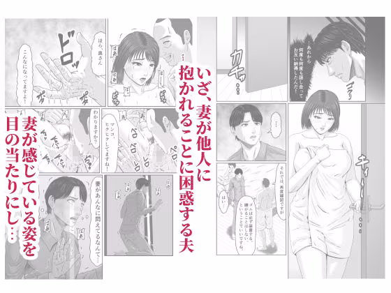 妻を貸しただけなのに… 〜マユカの場合〜