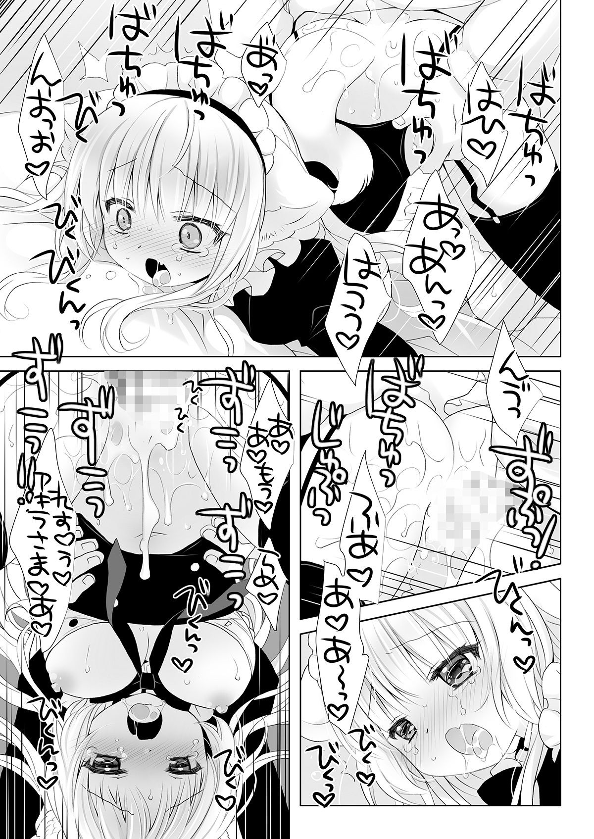 真面目な犬耳メイドさんはじめての発情期