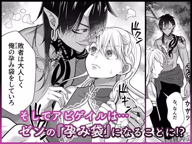 女騎士はオーガになんて絶対に屈服しない！