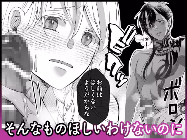 女騎士はオーガになんて絶対に屈服しない！