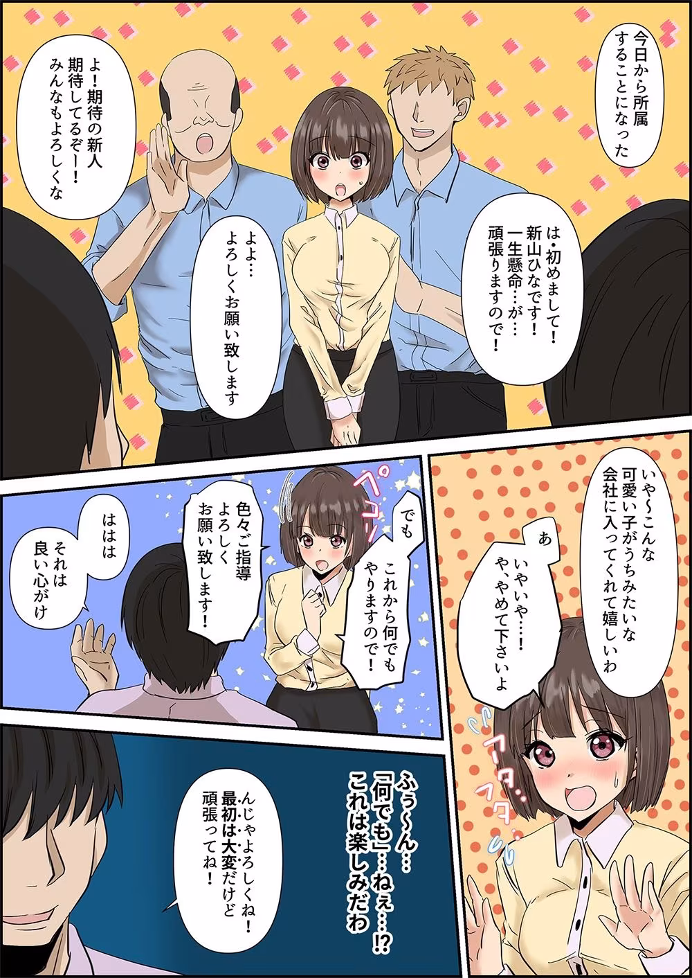 （よくある新入社員研修）元気な女性新入社員を拘束（合宿）して、クリと膣をバイブで三日間ハードに研修したあげく、親睦のレ●プと乱交をしたら廃人（適応障害）になった新入社員（最近の子はゆとりだね）