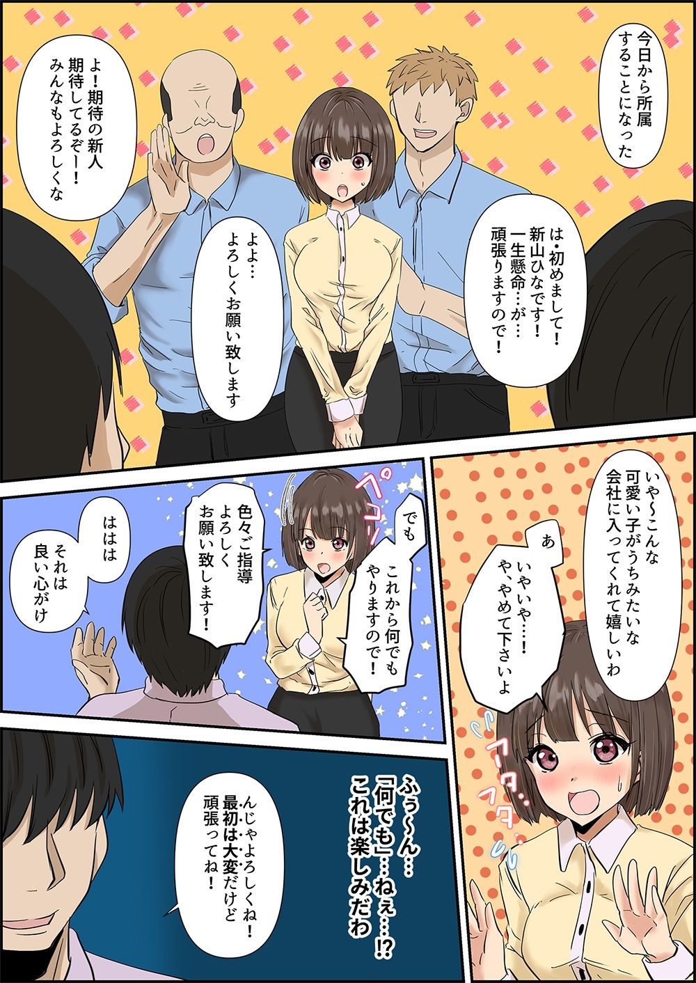 （よくある新入社員研修）元気な女性新入社員を拘束（合宿）して、クリと膣をバイブで三日間ハードに研修したあげく、親睦のレ●プと乱交をしたら廃人（適応障害）になった新入社員（最近の子はゆとりだね）