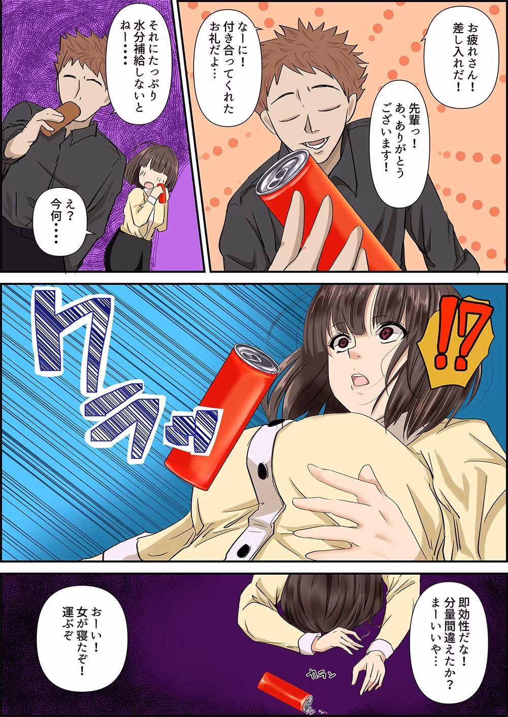 （よくある新入社員研修）元気な女性新入社員を拘束（合宿）して、クリと膣をバイブで三日間ハードに研修したあげく、親睦のレ●プと乱交をしたら廃人（適応障害）になった新入社員（最近の子はゆとりだね）