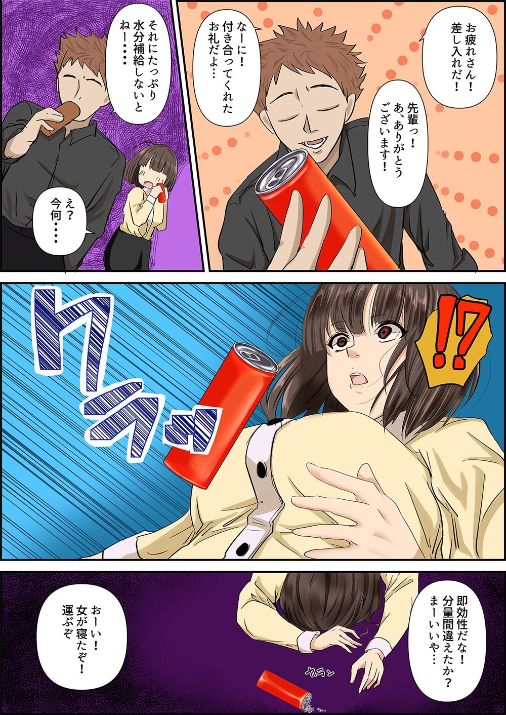 （よくある新入社員研修）元気な女性新入社員を拘束（合宿）して、クリと膣をバイブで三日間ハードに研修したあげく、親睦のレ●プと乱交をしたら廃人（適応障害）になった新入社員（最近の子はゆとりだね）