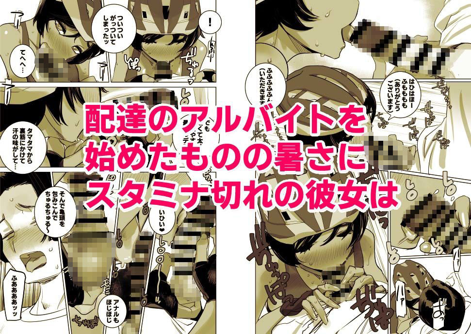 南国娘が配達中