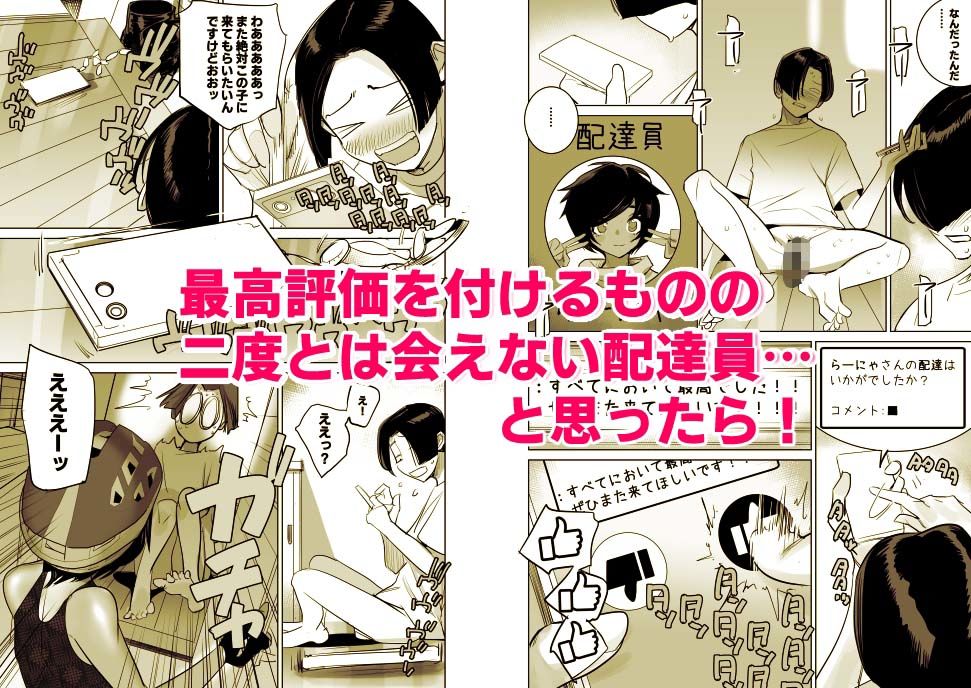 南国娘が配達中