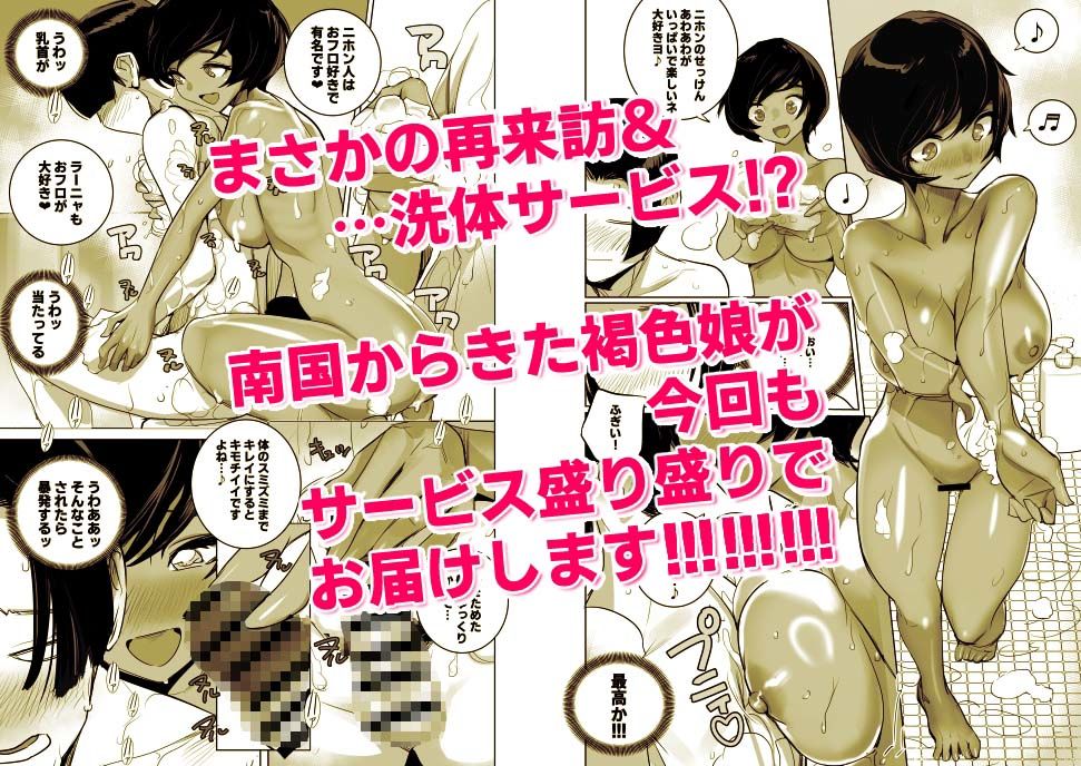 南国娘が配達中