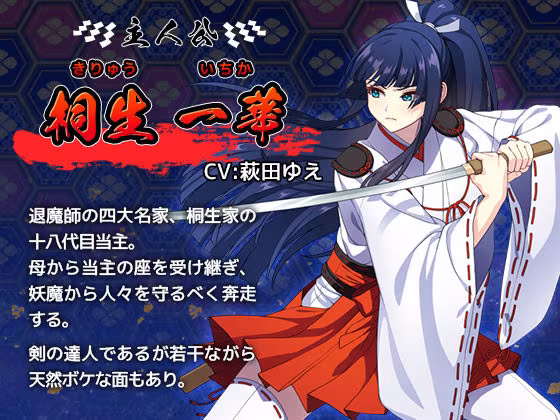 達人退魔師は触手妖魔なんかに屈しない