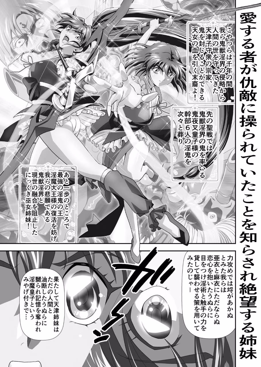 憧れの双子巫女を孕ませよう！5  転生黒玉篇