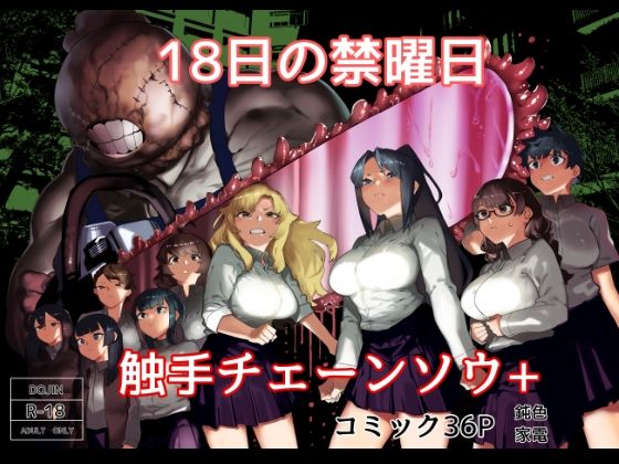 皮男ーSchool Splashー