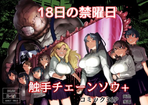 皮男ーSchool Splashー