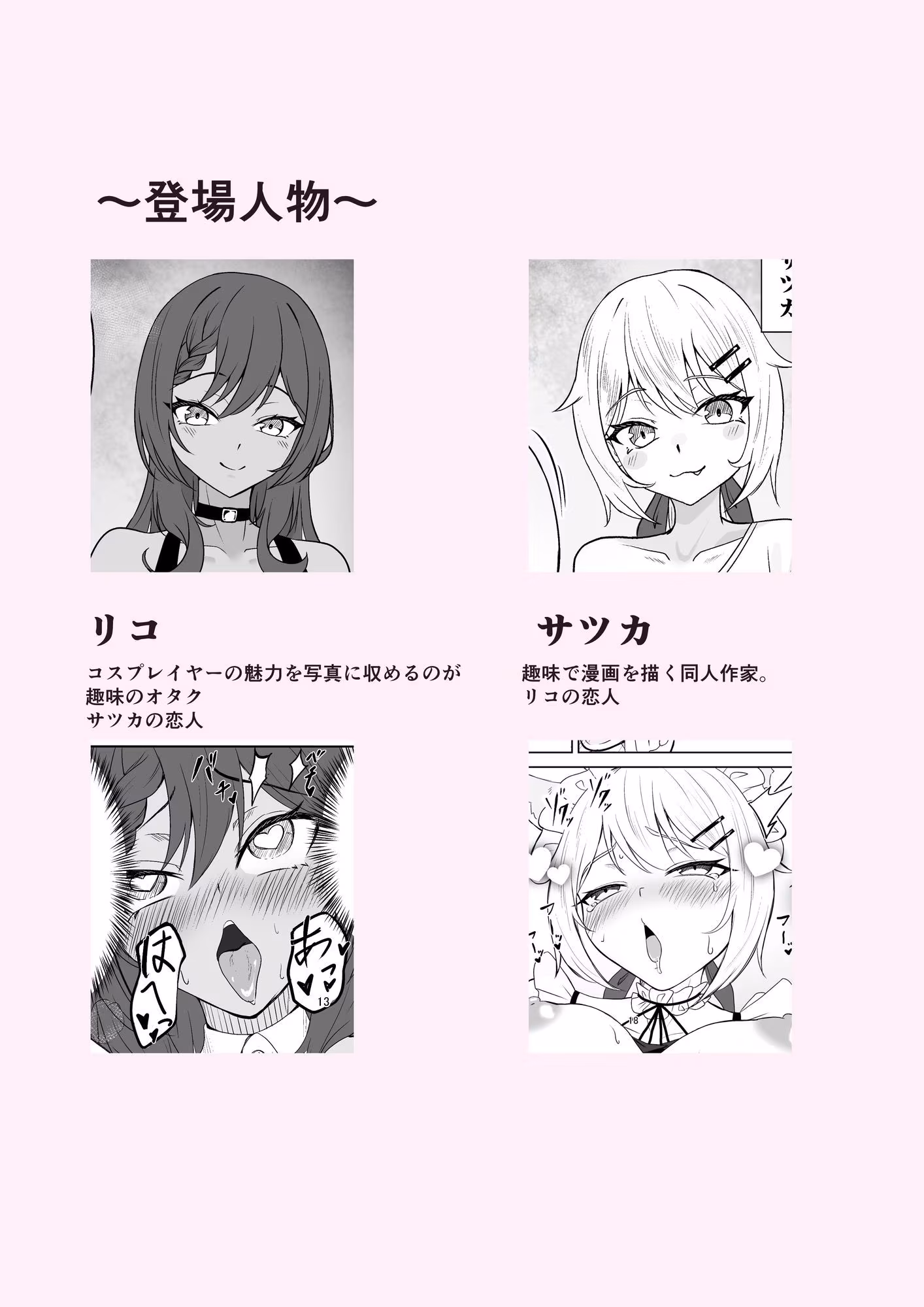 即売会に落選したのでえっちする本