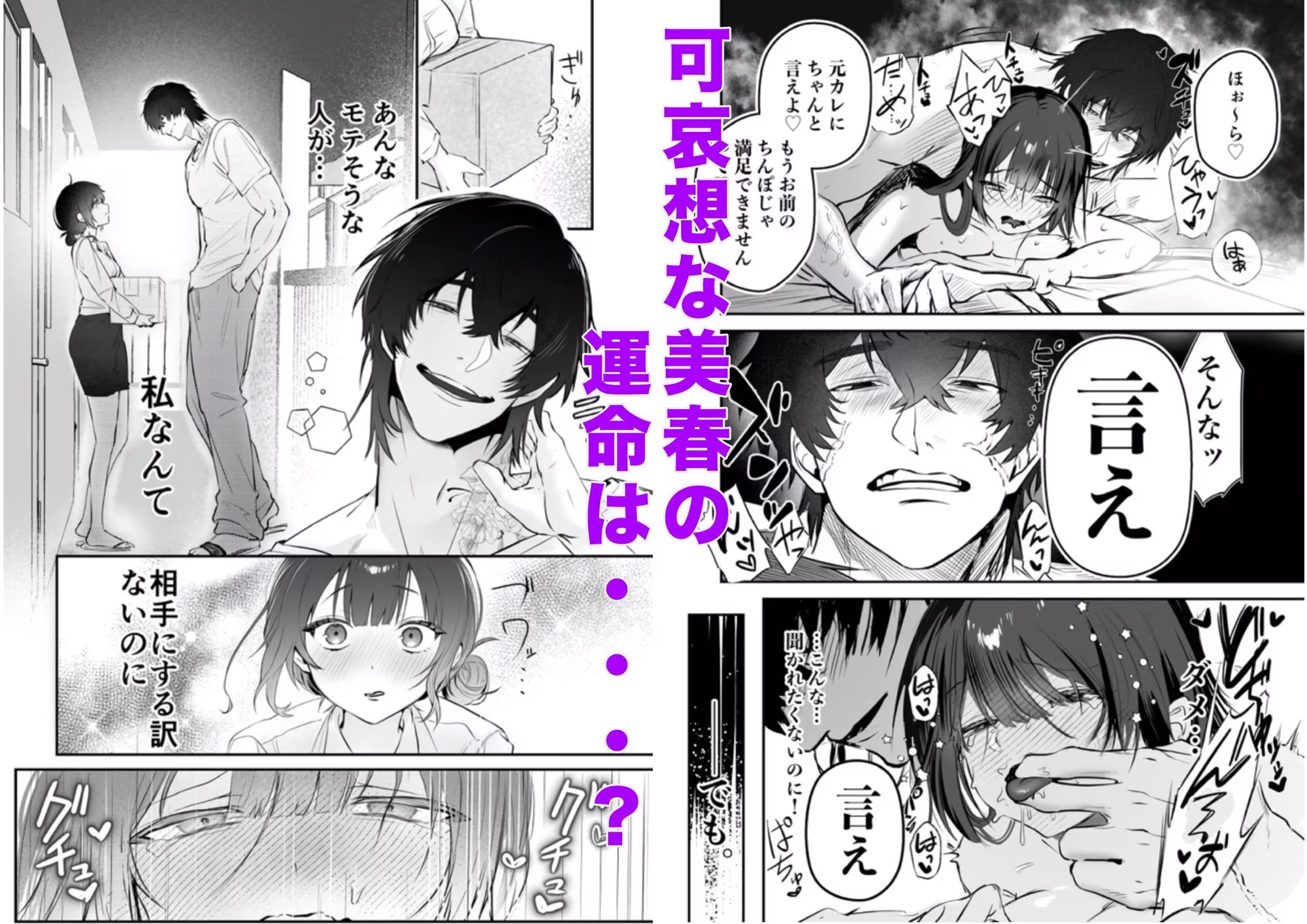 【デカ男×執着×溺愛レ●プ】デカくて怖くてかっこいい隣人の狂愛【もう俺のもんだからな】