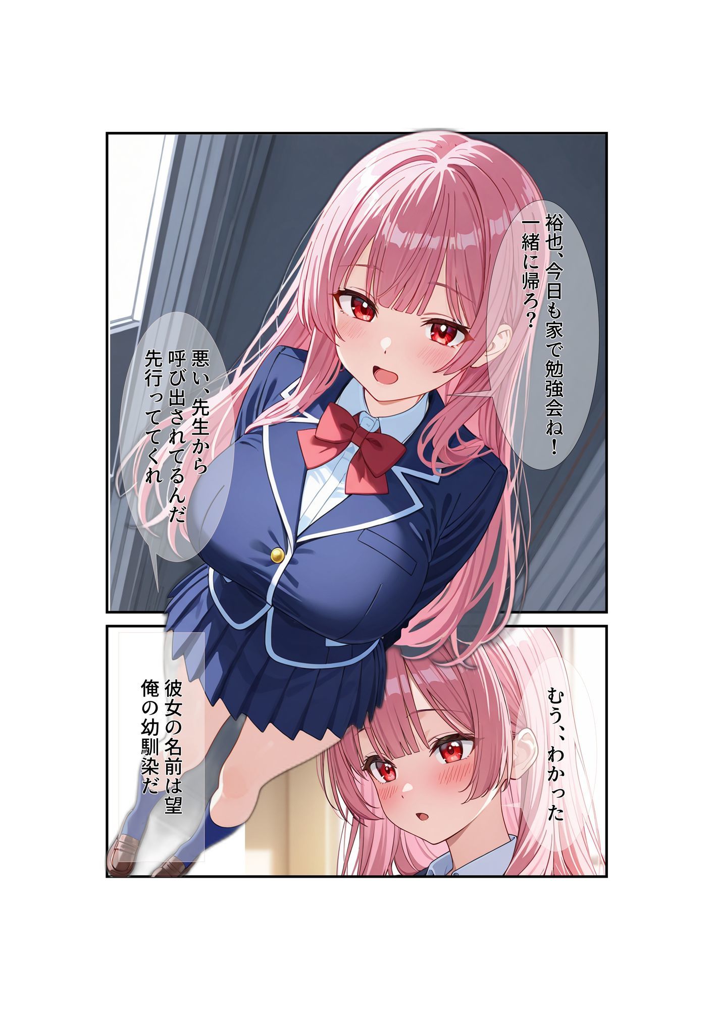 両想いの爆乳幼馴染と無茶苦茶セックスする話