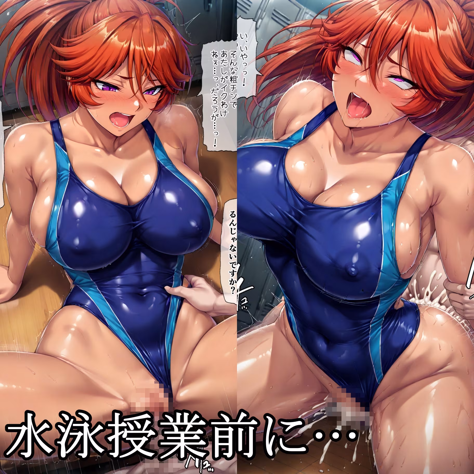 狙われたハンター  神〇東