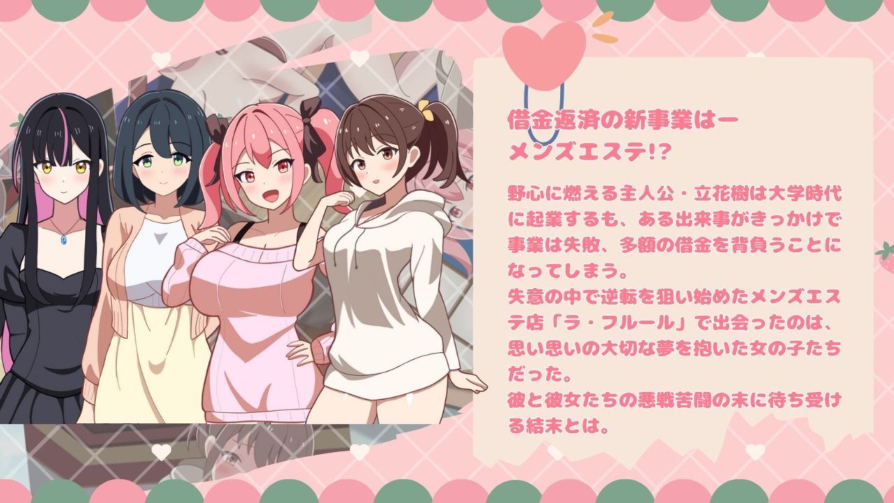 メンズエステは風俗店じゃありません！