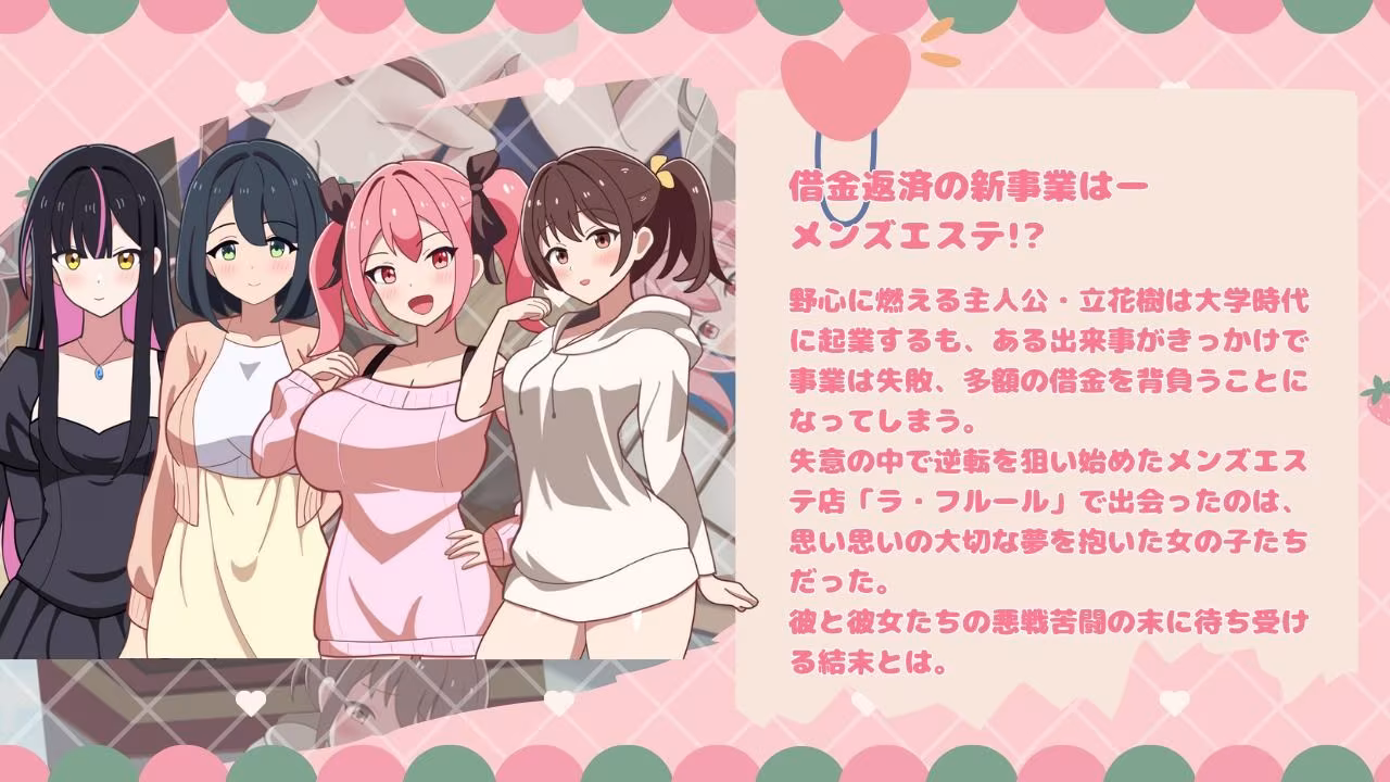 メンズエステは風俗店じゃありません！