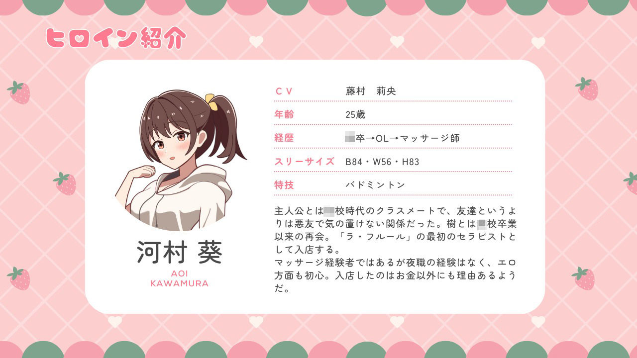 メンズエステは風俗店じゃありません！