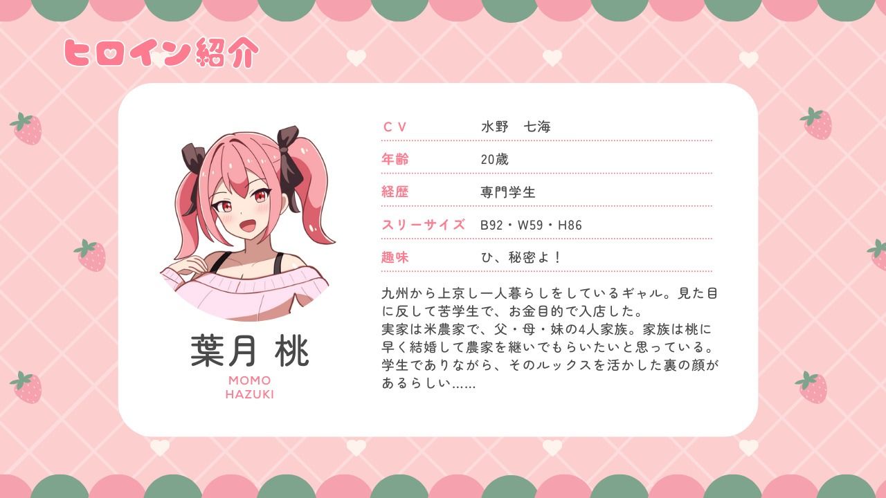 メンズエステは風俗店じゃありません！