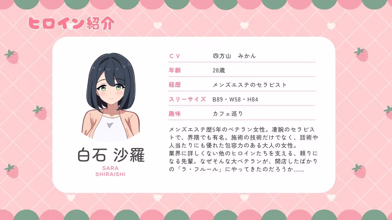 メンズエステは風俗店じゃありません！