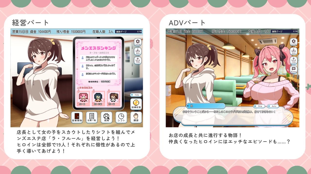 メンズエステは風俗店じゃありません！