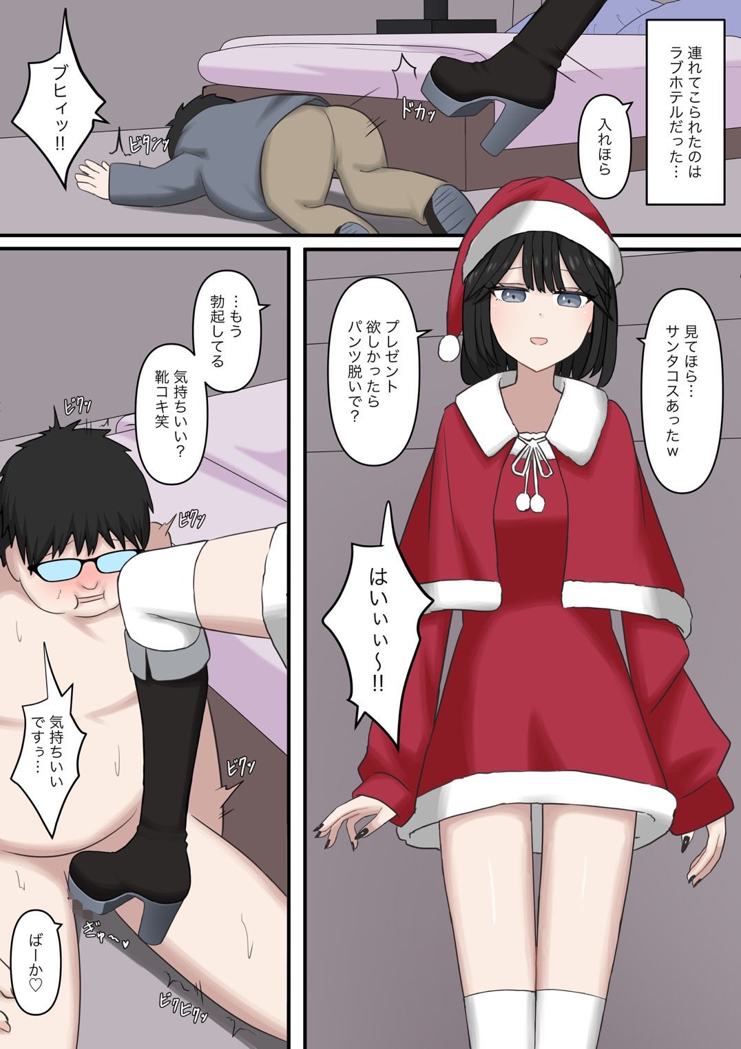 隣の席の優しいギャルの足奴●になりたい