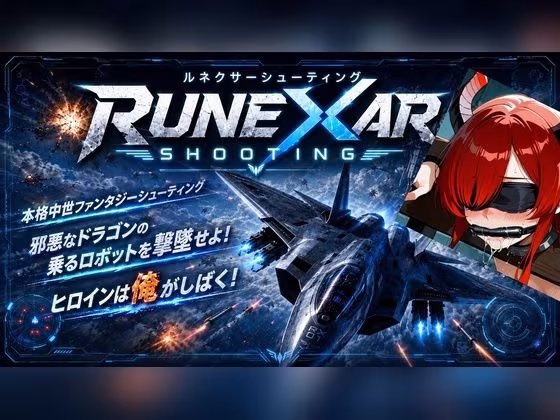 Runexar Shooting
