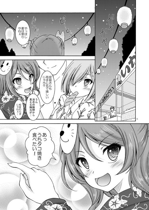 浦風と浜風と夜のお祭り