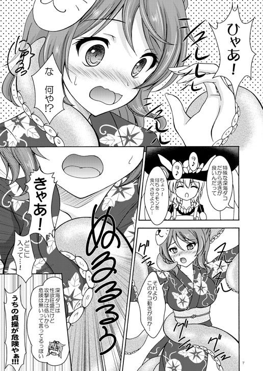 浦風と浜風と夜のお祭り