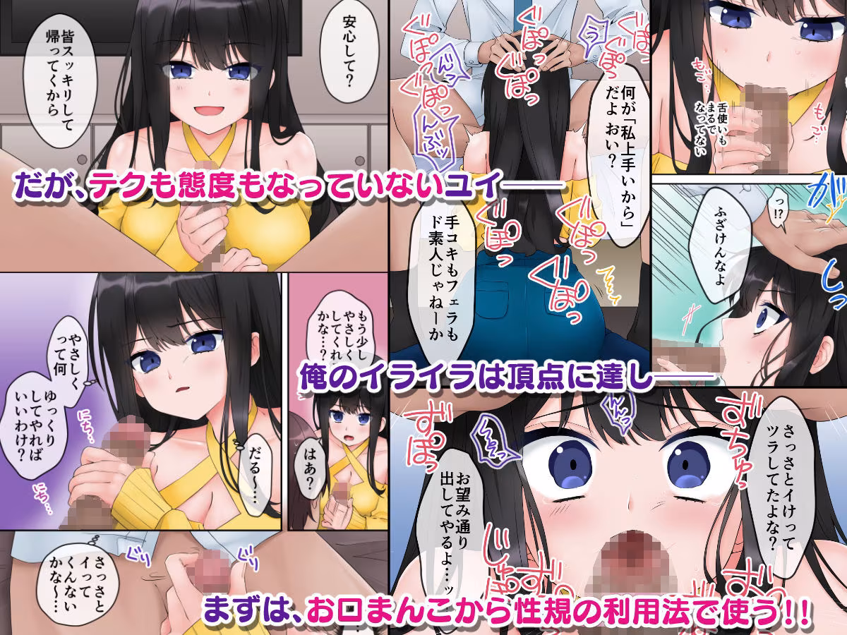 円光少女を’理解’からせて俺専用のマンコに育てました