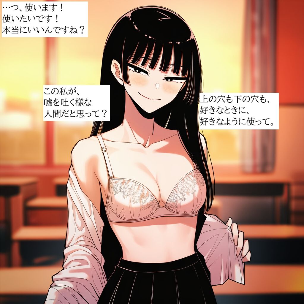 委員長を孕ませたい。清楚で上品なお嬢様JKをオナホ扱いして、無責任中出ししまくって孕ませるまで。