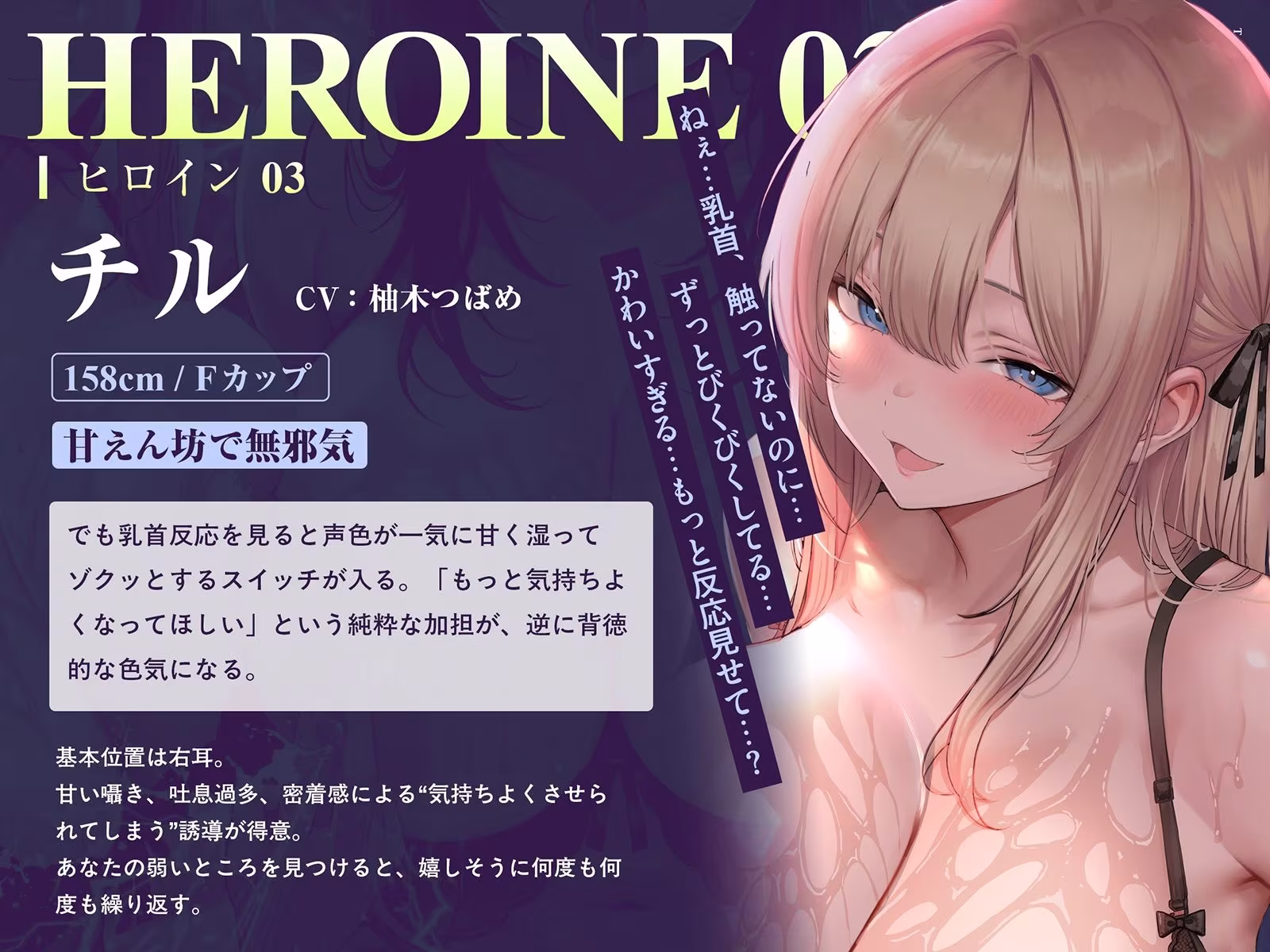 【チクリンク】乳首トリプル〜変性意識と音響誘導で乳首がくすぐったいだけのあなたも「全身オーガズム」へと導くかんたん乳首開発〜