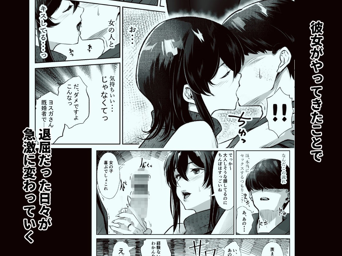 このマンションにはまんこ使わせてくれる人妻がいる