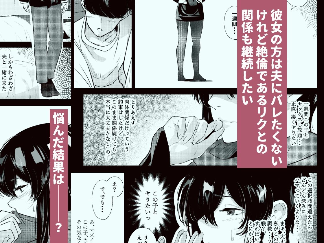 このマンションにはまんこ使わせてくれる人妻がいる