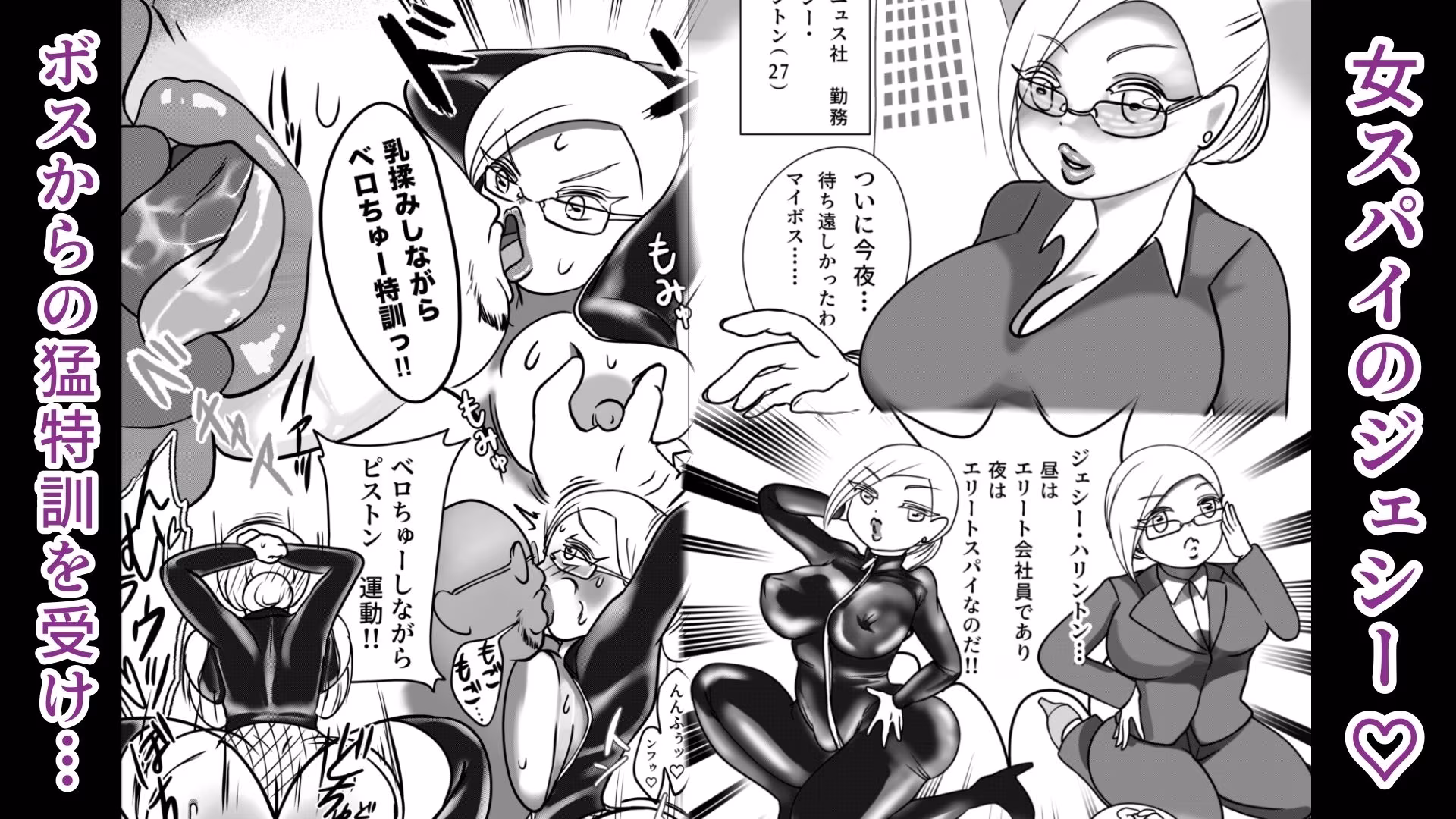 エリート女スパイ！ジェシー・ハリントン