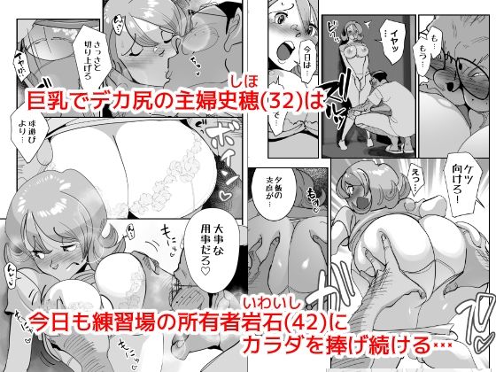 Home In 人妻無職のキモ男にパートを辞めさせられ昼間汗だくベロチューセックス確定の爽やかデカ尻美人妻