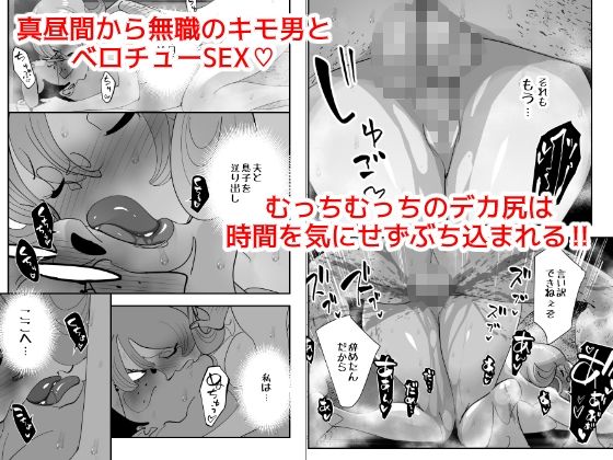 Home In 人妻無職のキモ男にパートを辞めさせられ昼間汗だくベロチューセックス確定の爽やかデカ尻美人妻