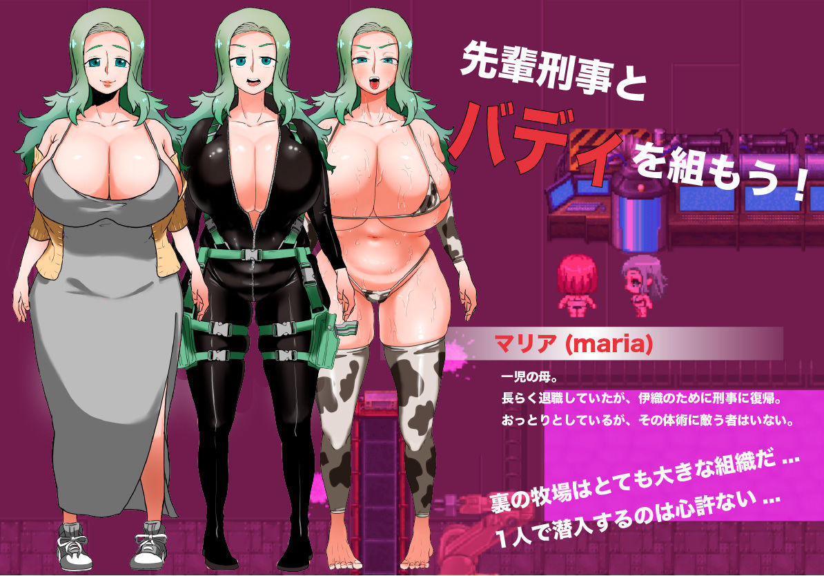 人間牧場ー潜入編ー