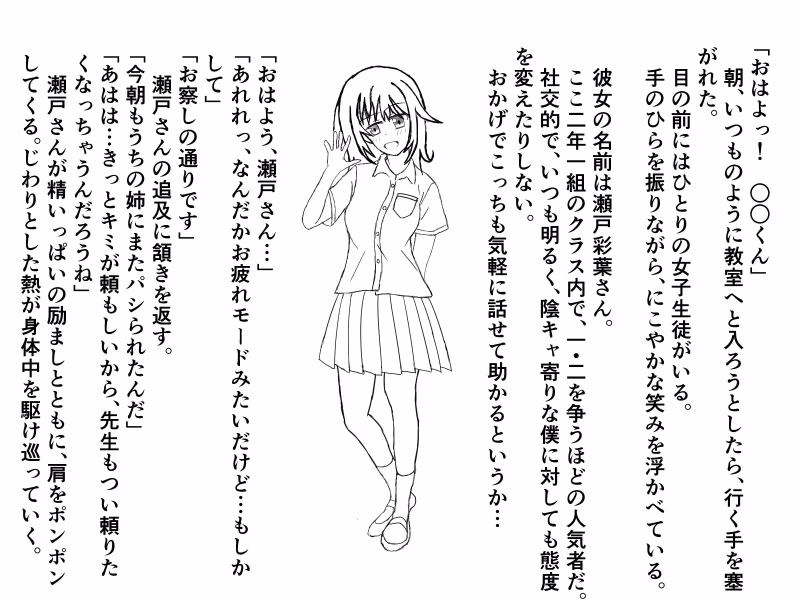 保健の先生を姉に持つ僕だけの特権